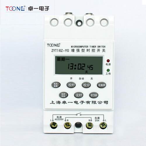 供应雨时光微电脑控开关zyt16z-yg自动定时器220v智能路灯控制器
