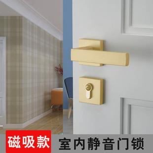 哑光金色门锁室内卧室分体锁磁吸静音轻奢家用房间木门锁具门把手
