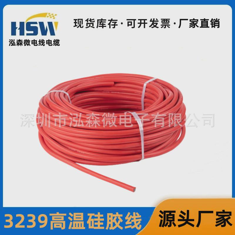 热销厂家热销UL3239硅胶线26/24/22/20/18/16/14/12AWG耐高温全系