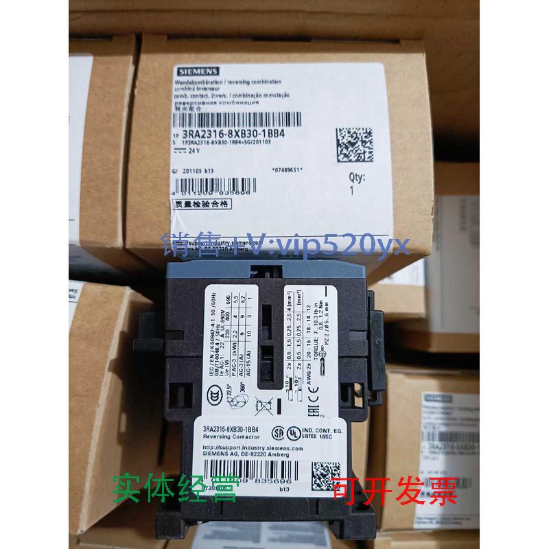 现货供应3RA2316-8XB30-1BB4西门子转向组合接触器全新现货包邮