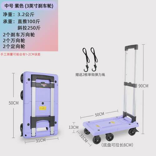 0fe9拉车折叠小拖车粉紫平板车搬运车手推车拉货便携拉杆家用