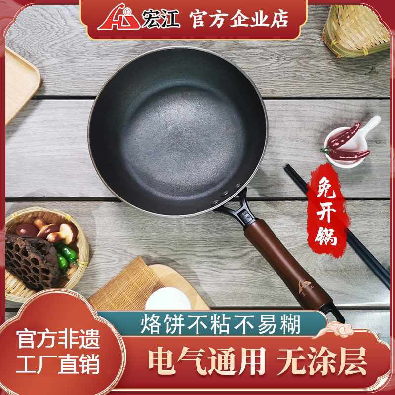 江油宏江加厚平底无涂层不粘煎蛋牛排牛扒千层煎饼锅煎锅烙饼铸铁,厨房/烹饪用具,煎锅/平底锅,淘宝优惠券,粉丝福利购,淘宝优惠卷