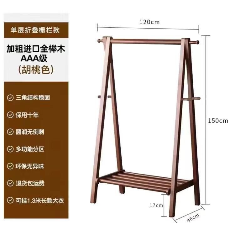实木衣帽架落地家用挂衣架卧室房间榉木质晾衣服架室内简易立式杆