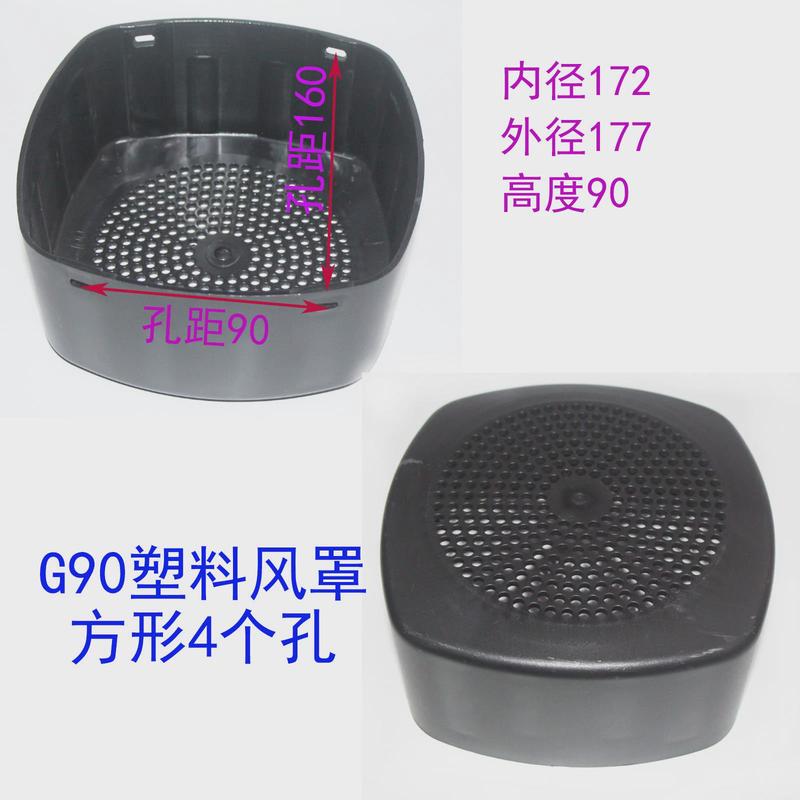 风电机叶保护罩ye3 y2 ye2方形风罩g90 100 112 132塑料风帽水泵