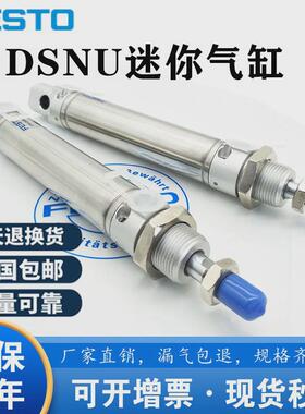 托气缸nu/n-8-10-12-16-20-25-32-40-50-80-p-a-ppv-a