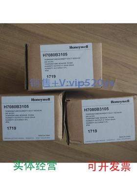 现货供应全新霍尼韦尔风管型温湿度传感器H7080B3105议价
