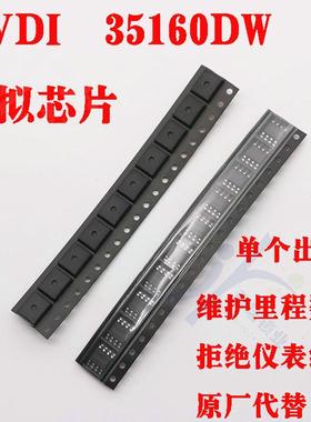 VVDI 35160 汽车仪表35160DW替换芯片 红点故障 红点通病修复芯片