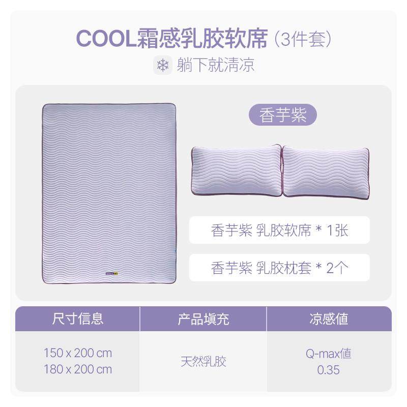 5h6s艾美家乳胶凉席三件套冰丝凉席夏季床垫软垫子可水洗乳胶家用,床上用品,凉席/草席/麻席,淘宝优惠券,粉丝福利购,淘宝优惠卷