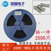 贴片保险绕线电阻03091w3.9r4.7r5.1r6.8r5%引线圆无晶