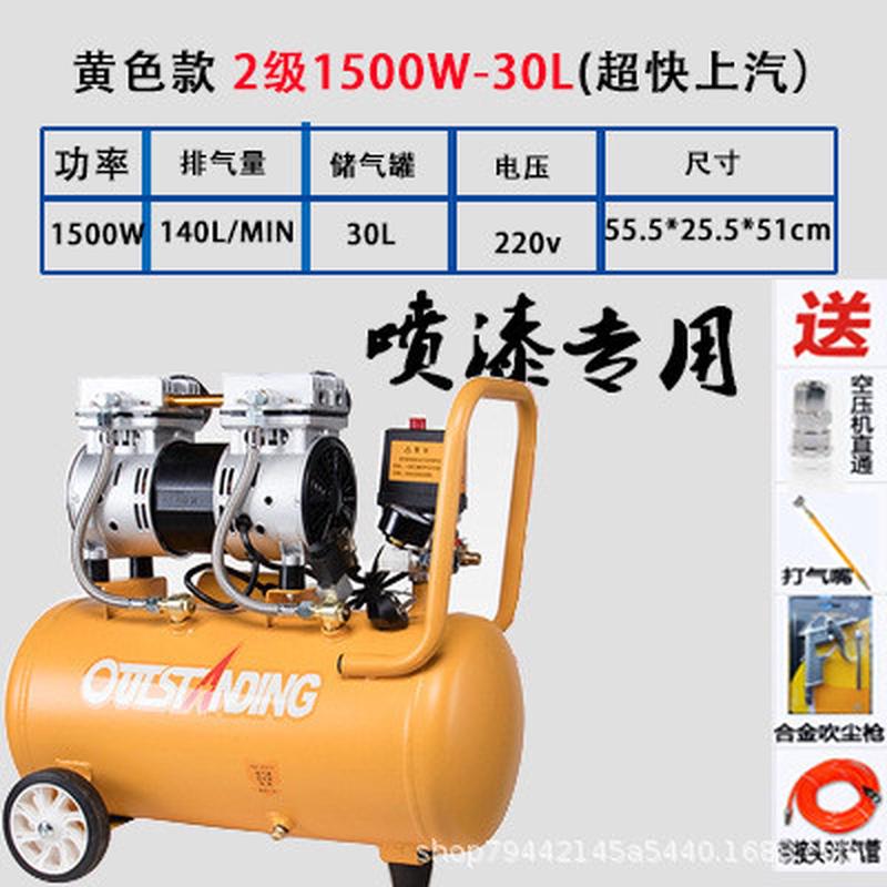 奥突斯静音空压机气泵油空气压缩机高压无小型220v便携式木工喷漆