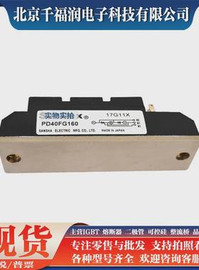 pd40fg160pd55fg120双向可控硅模块千电子元器件全新福润