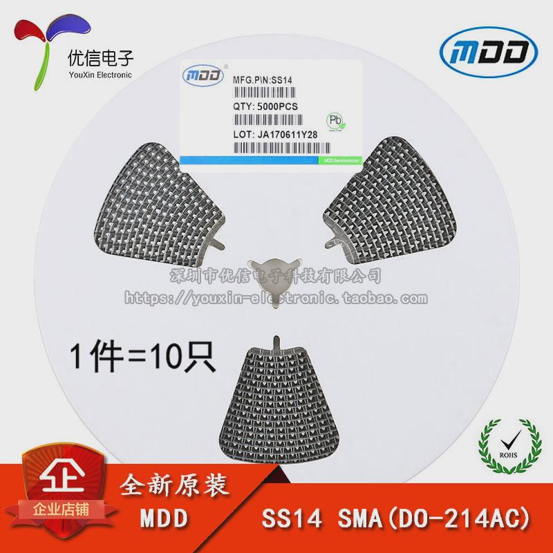 原装正品 SS14 SMA(DO-214AC) 1A/40V 贴片肖特基二极管(10只)