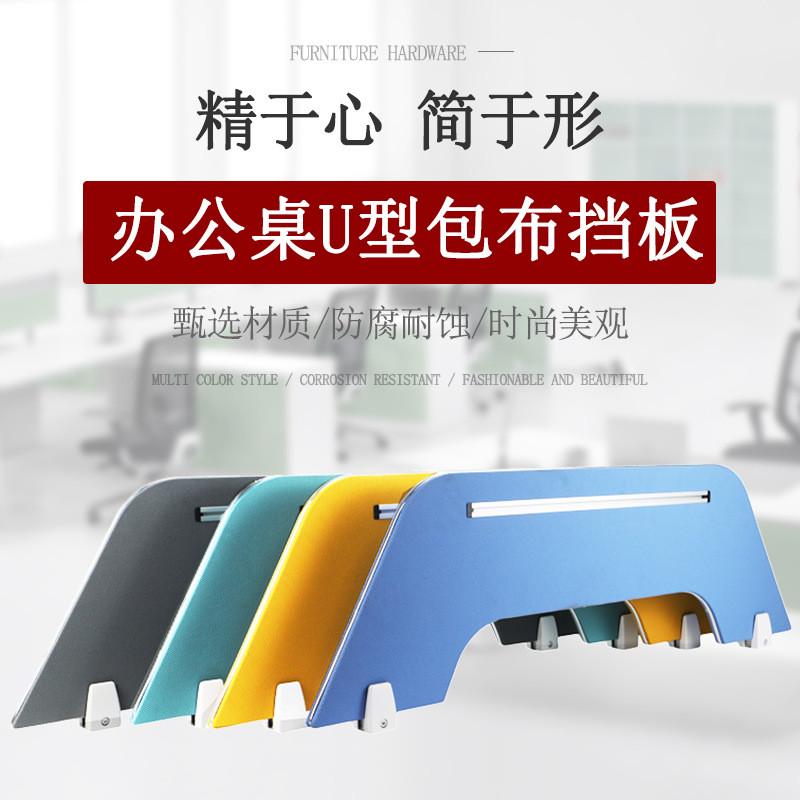 办公桌面梯形挡板U型木板包布桌面隔断网状桌面屏风工位屏风隔板