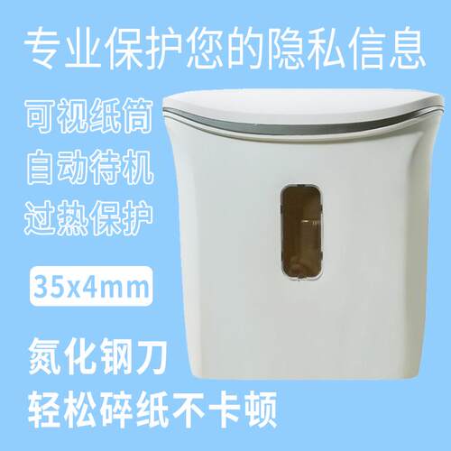 自动碎纸机办公家用粉碎机条状切纸机迷你电动桌面文件小型碎纸机