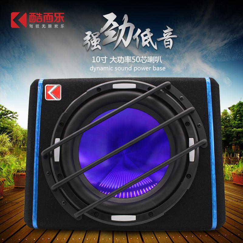 直销10寸有源梯形超重汽车音响低音炮 车载改装大功率12V音箱