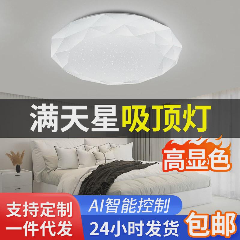 卧室灯房间led吸顶灯超亮客厅主灯现代简约大气儿童房灯阳台灯具