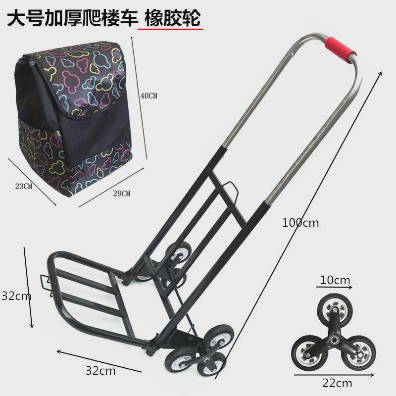 上楼梯搬小拉车爬楼搬运车搬家货六轮手拉车小推车载重王便携