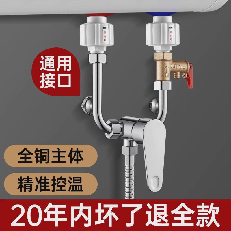 电热水器U型混水阀配件配大全明装冷热水龙头分水专用三通开关阀