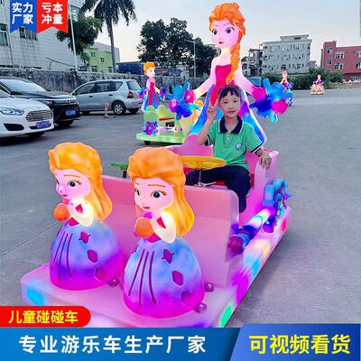 热销儿童电动游乐车广场碰碰车新款双人游乐场公园摆摊户外遥控发
