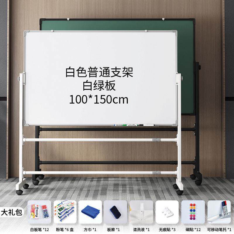 磁性白板写字板支架式可移动落地式办公会议写家用儿童可擦小黑板