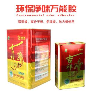 金丽缘广告味万能胶多功能铝塑板高分子板木工板净材料强力胶粘剂