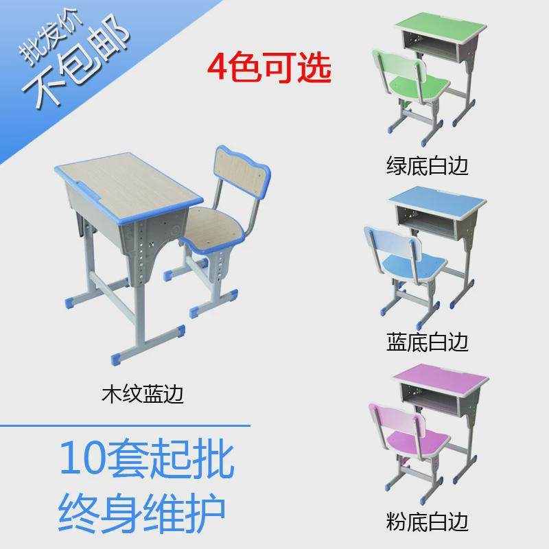 儿童学习桌中小学生课桌椅学校书桌培训桌辅导班加厚套装家用写字,住宅家具,儿童电动/智能学习桌,淘宝优惠券,粉丝福利购,淘宝优惠卷