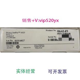 现货供应戴安离子色谱柱064149DionexIonPacAS23RFIC4x250mm