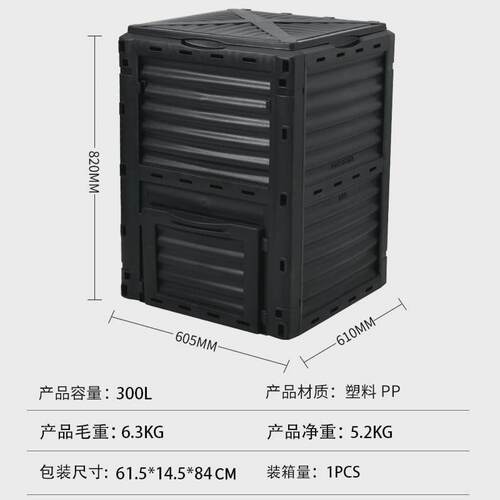 庭院有机肥料有氧堆肥桶站立式落叶杂草塑料堆肥箱营养土发酵箱