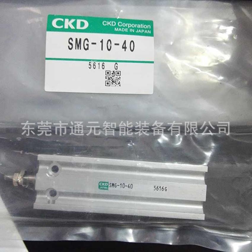 热销ckd原装自由作用双安装型气缸smg-l-db-10-25smg-l-db-16-40
