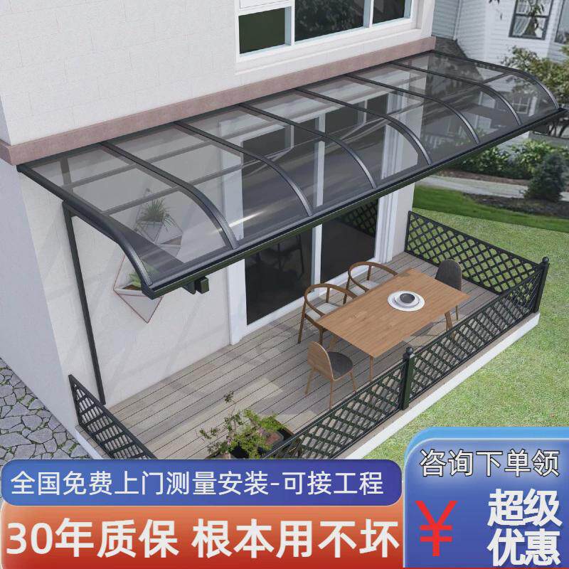 别墅雨搭遮阳防水阳光房阳台屋檐车棚新品铝合金雨棚露台庭院窗台