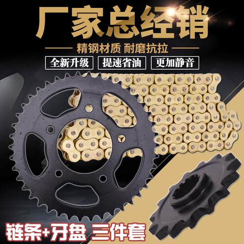适用本田 CB400 VTEC 123代 大小齿轮 链条齿轮 小链轮牙盘 链盘