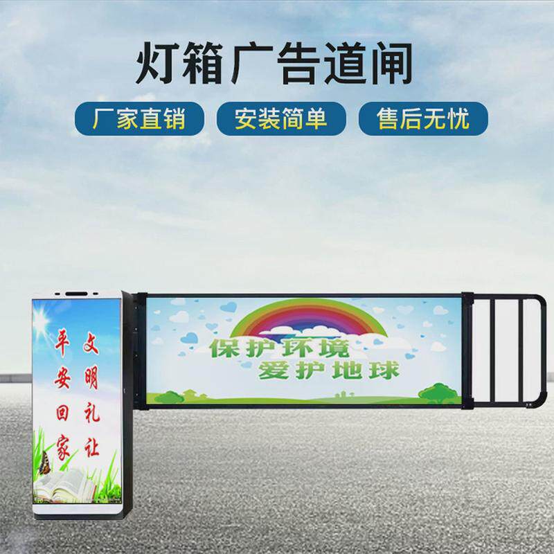 传媒扬智能广告道闸小区出入栅栏安闸机车辆识别控制机火爆热卖