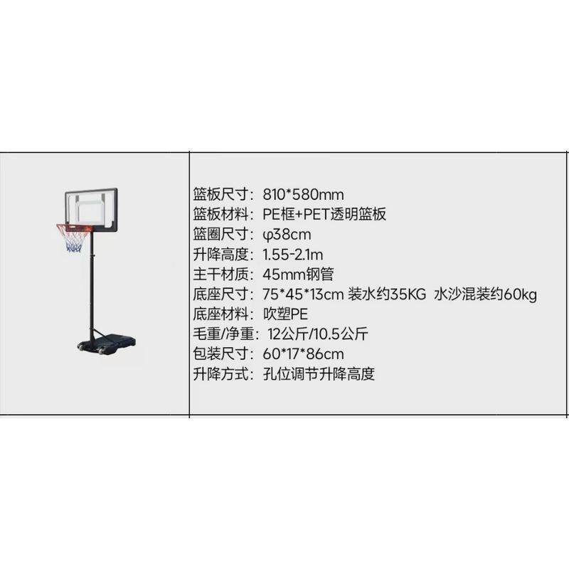 可学生青少年室外户外篮筐可升降篮球架移动室内外篮球架