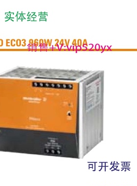 现货供应魏德米勒PRO三相电源1469560000PROECO3960W24V40A