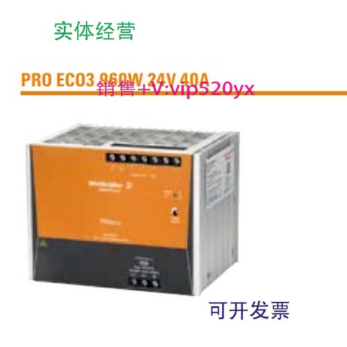 现货供应魏德米勒PRO三相电源1469560000PROECO3960W24V40A