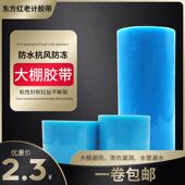 厂家大棚膜修补专用胶带蔬菜大棚塑料薄膜修补胶带防水耐老化农用