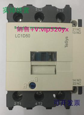 现货供应LC1D50Q7CAC380V50/60Hz施耐德三级交流接触器