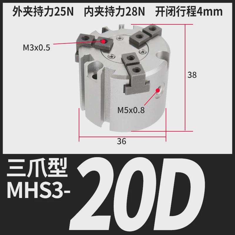 卡盘型二爪三爪四爪smc夹爪气缸手指夹具加长型mhs2/3/4-16d20d32