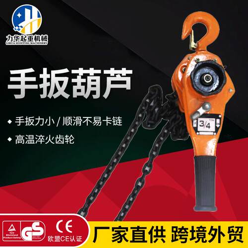 手扳葫芦hsh-vt手扳3tx1.5m链条式起重倒链葫芦承重力强型葫芦