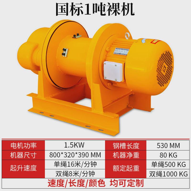 电动卷扬机1吨2吨五吨家用小型牵引钢丝绳电动葫芦380v起重提升机