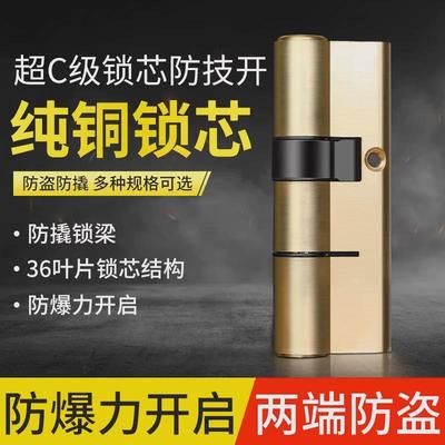 防盗门锁芯全铜锁心防撬家用通用型大门锁老式弹子双面全铜锁芯