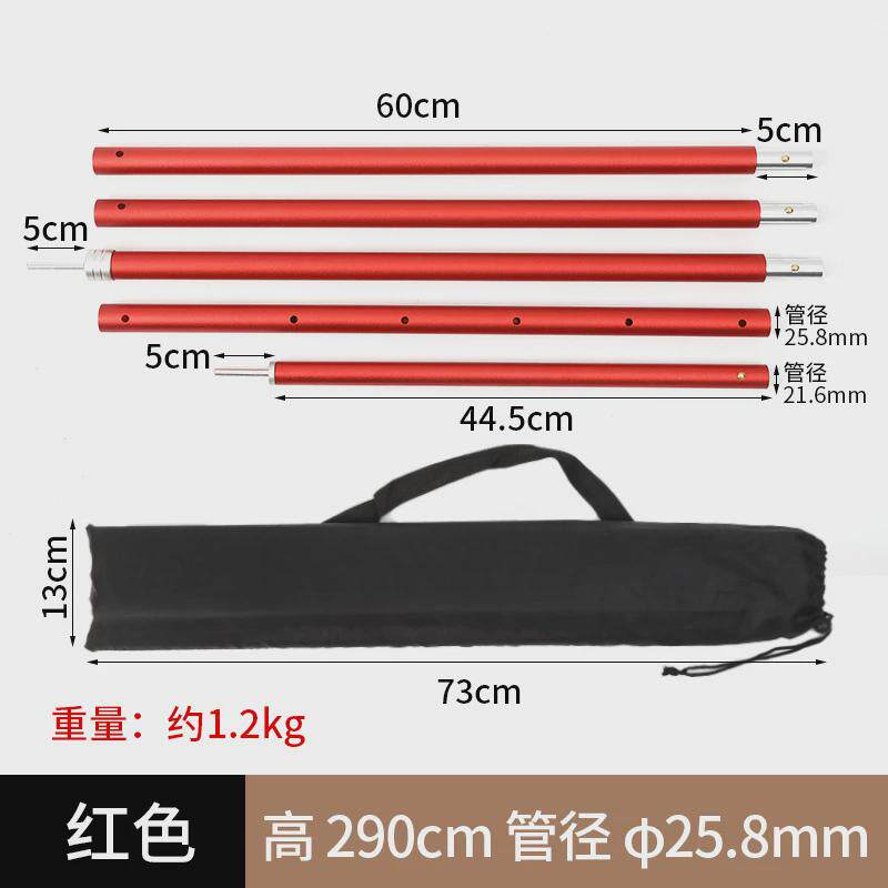 户外铝合金天幕杆帐篷支撑杆超轻可调节伸缩收缩营柱支架加粗杆子