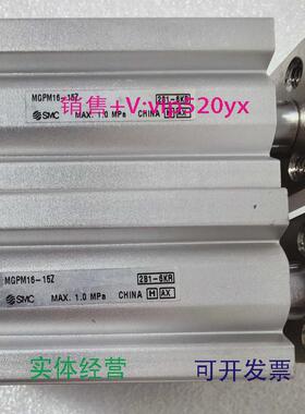 现货供应SMCMGPM16-15ZSMC三轴气缸全新