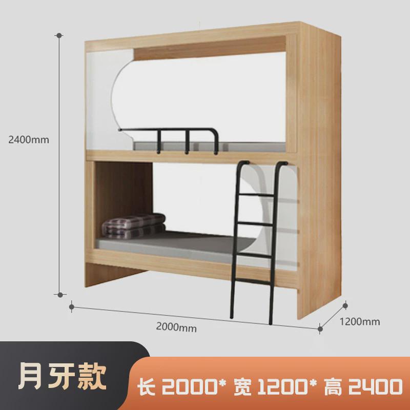青年公寓双层床电竞酒店床员工宿舍床高低床上下木质全包太空舱
