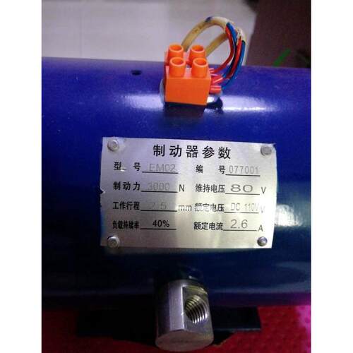 全新蒙特纳利em02ztw1700n3000n6000n主机抱闸制动器-s顶杆