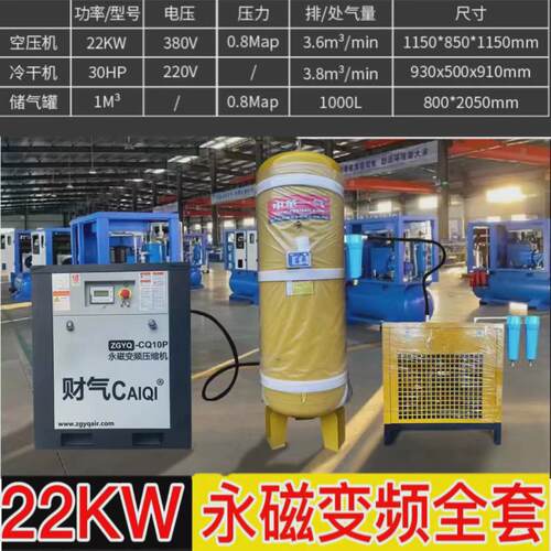 空压机螺杆式无油静音小型高压打气泵工业级永磁变频空气压缩机