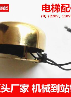 电梯配件dj-7机械到站钟220v110v24v铃铃到站钟