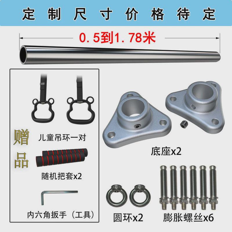 双杠打孔固定安全单杠墙体成人儿童室内吊环健身家用整根不锈钢管