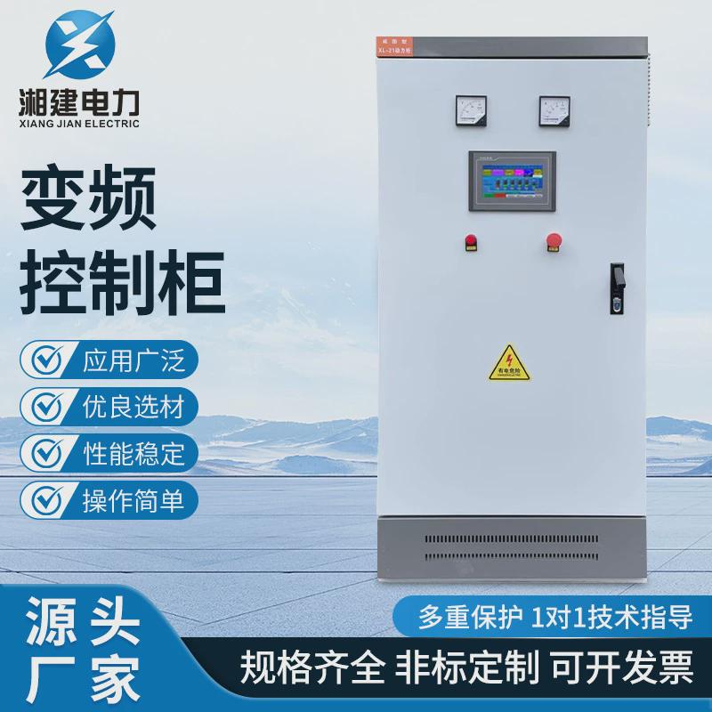 变频控制柜供水控制柜风机柜台达专用变频器abb水泵低压柜plc
