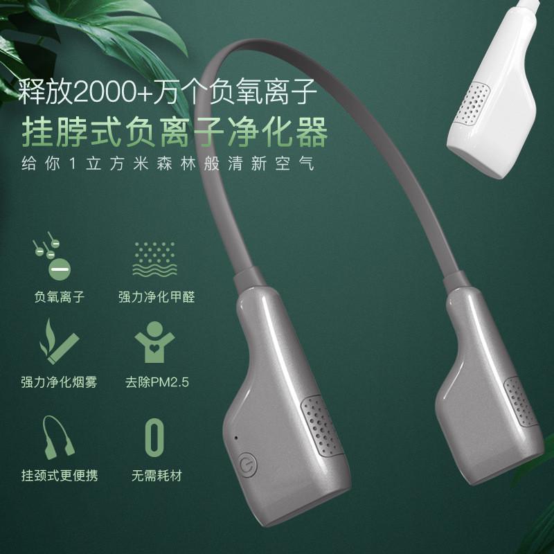 挂脖负离子空气净化器便携家用除甲醛随身净化器一件起批